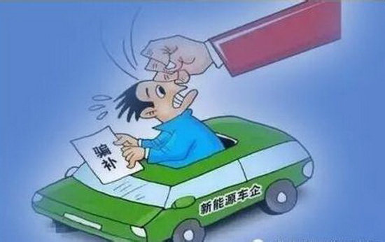 1473824807303029458.jpg 騙補(bǔ)(3)-2.jpg