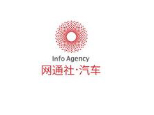【網(wǎng)通社】政產(chǎn)學(xué)研界大咖齊聚北京共商動力電池產(chǎn)業(yè)發(fā)展大計