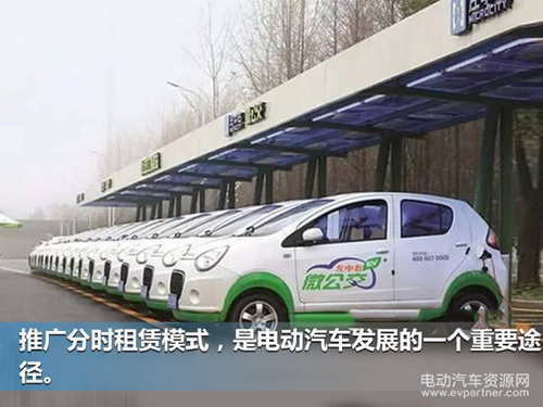 對新能源汽車發(fā)展中的幾個(gè)問題的探討05.jpg