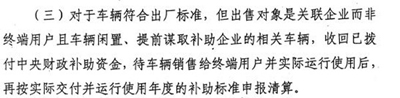超5萬輛新能源汽車涉及閑置問題？四部委要求地方政府做最終核實(shí)06.jpg