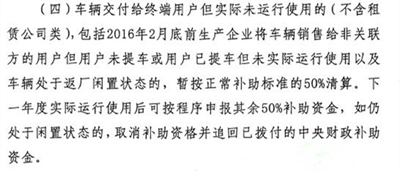 超5萬輛新能源汽車涉及閑置問題？四部委要求地方政府做最終核實(shí)05.jpg