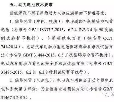 重磅！2017上半年新能源汽車(chē)地補(bǔ)政策匯總06.jpg
