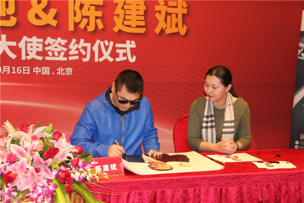 海寶電池＆金馬影帝陳建斌形像大使簽約儀式暨新技術(shù)發(fā)布會在京舉行