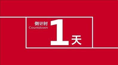 投票倒計時1天！ 評選企業(yè)榜樣 鑄就行業(yè)風(fēng)向