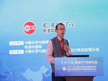 肖成偉：動力電池上一定規(guī)模時 建議國家實施強制性規(guī)格尺寸標(biāo)準(zhǔn)