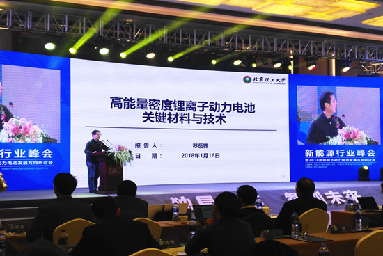北京理工大學(xué)教授蘇岳鋒：高能量密度動力電池關(guān)鍵材料與技術(shù)（PPT）