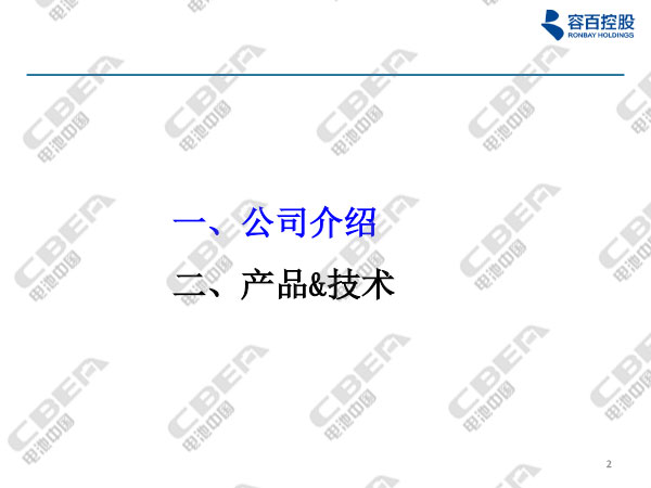 1516089650188012106.jpg 寧波容百鋰電報告20180116n-2.jpg