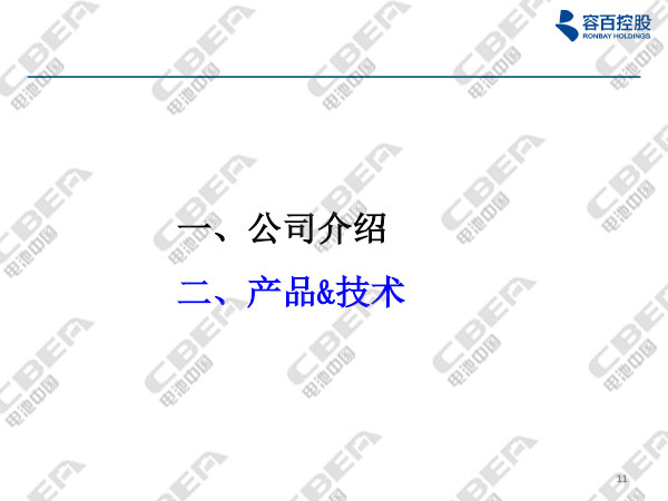 1516089715197076123.jpg 寧波容百鋰電報告20180116n-11.jpg