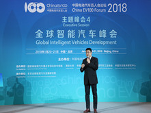 飛馳鎂物(北京)信息服務(wù)有限公司董事長(zhǎng)兼CEO王強(qiáng)：智能網(wǎng)聯(lián)對(duì)于未來(lái)汽車(chē)產(chǎn)業(yè)和出行的變革
