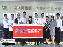 行業(yè)調研 | 鵬輝能源：2018年產能劍指16GWh  多元化產品路線助力企業(yè)發(fā)展