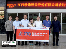 行業(yè)調研丨贛鋒鋰業(yè)：發(fā)力固態(tài)鋰電 布局鋰全產業(yè)鏈