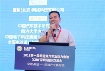 塔菲爾：全球能源革命即將爆發(fā)，動(dòng)力電池壽命或可定制