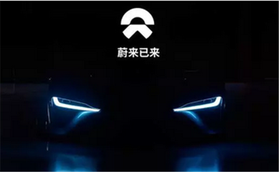 蔚來汽車更新IPO招股書 最高股價(jià)8.25美元