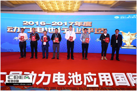 倒計(jì)時(shí)1天！再不報(bào)名就晚了！歡迎參加第三屆動(dòng)力電池應(yīng)用國(guó)際峰會(huì)（CBIS2018）