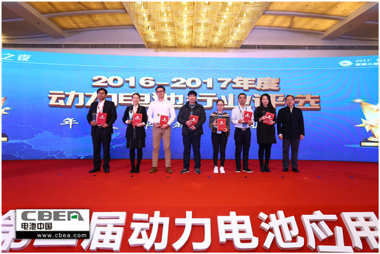倒計(jì)時(shí)1天！再不報(bào)名就晚了！歡迎參加第三屆動(dòng)力電池應(yīng)用國(guó)際峰會(huì)（CBIS2018）