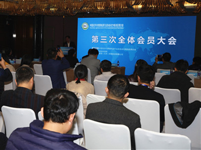 CBIS2018前序會議：動(dòng)力電池應(yīng)用分會第三次全體會員大會召開