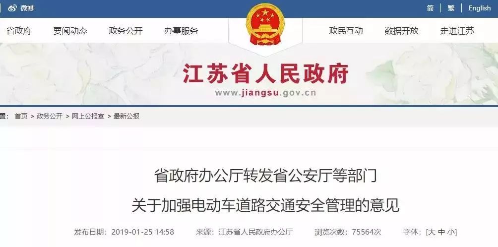 定了！低速車國標“推薦”變“強制”，2021年出臺！行業(yè)將迎大爆發(fā)