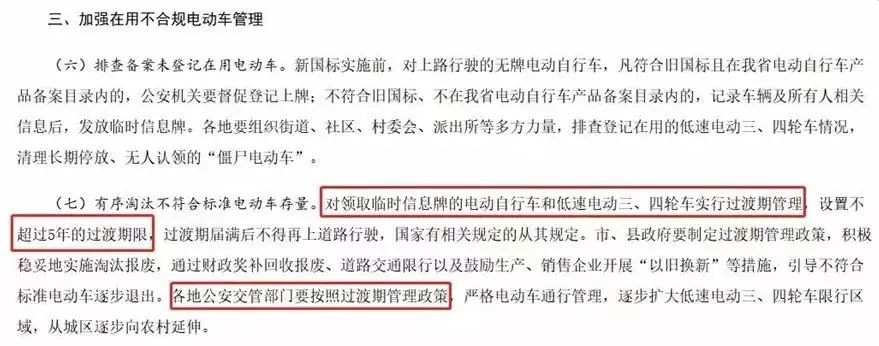 定了！低速車國標“推薦”變“強制”，2021年出臺！行業(yè)將迎大爆發(fā)