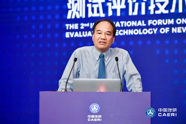“2019第二屆新能源汽車測評技術(shù)國際論壇”開幕
