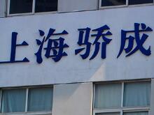 鋰電池超聲波焊接質(zhì)量檢測(cè)哪家強(qiáng)？上海驕成獲寧德時(shí)代大訂單
