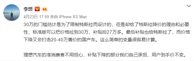 新能源補(bǔ)貼首設(shè)價(jià)格門檻，為何會(huì)將“30萬(wàn)”定為上限？
