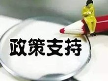 財(cái)政部：新能源汽車制造成本仍較高 需要政策支持