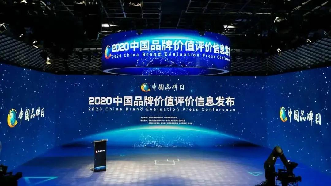 價(jià)值85億!超威集團(tuán)上榜2020中國品牌價(jià)值榜