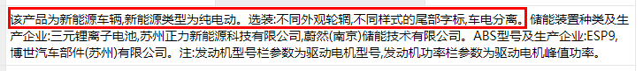 Li+研究│第333批公告：換電車型首次申報、Model 3改配LFP電池，比亞迪秦/宋PLus配刀片電池