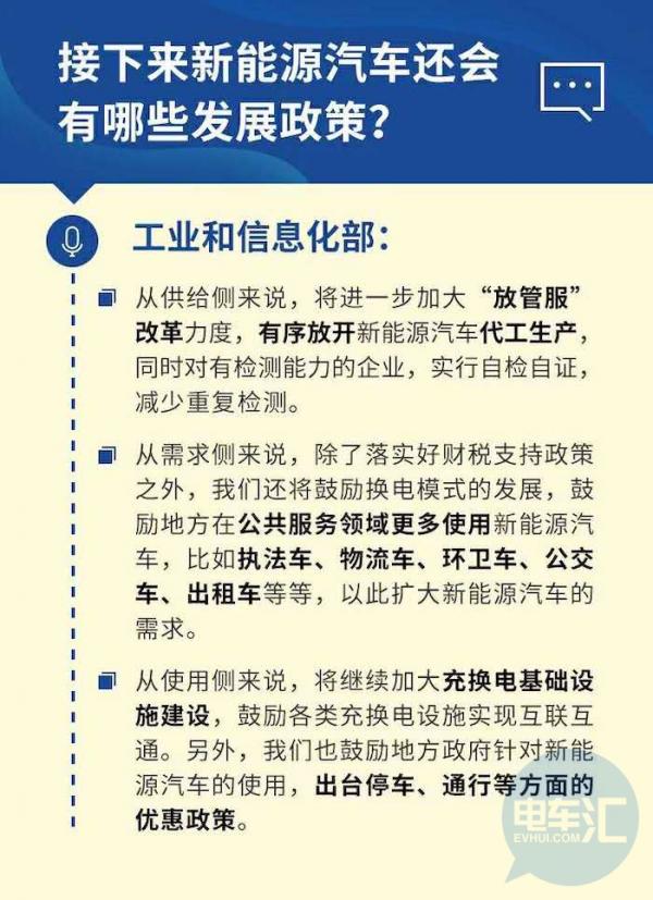 工信部苗圩：將從三方面發(fā)力，推動新能源汽車發(fā)展