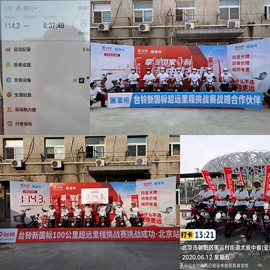 星恒4824鋰電池挑戰(zhàn)賽5站直播，單次續(xù)航里程127.5公里，再刷新記錄！