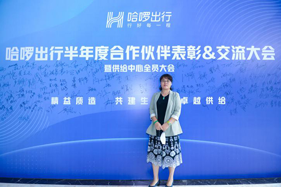 比克電池出席哈啰出行年中供應(yīng)商大會(huì)，獲生態(tài)伙伴獎(jiǎng)