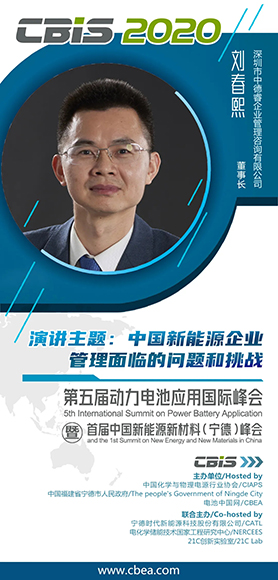 要晉升Tier 1 電池產(chǎn)業(yè)鏈企業(yè)如何由大晉優(yōu)的管理“大學問”