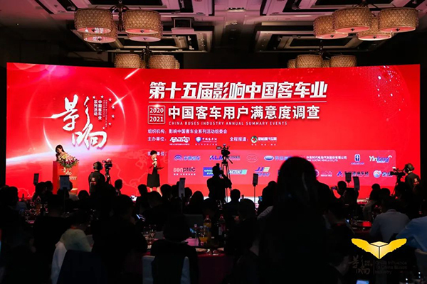 奮進(jìn)前行 銀隆斬獲影響中國客車業(yè)雙項(xiàng)大獎(jiǎng)