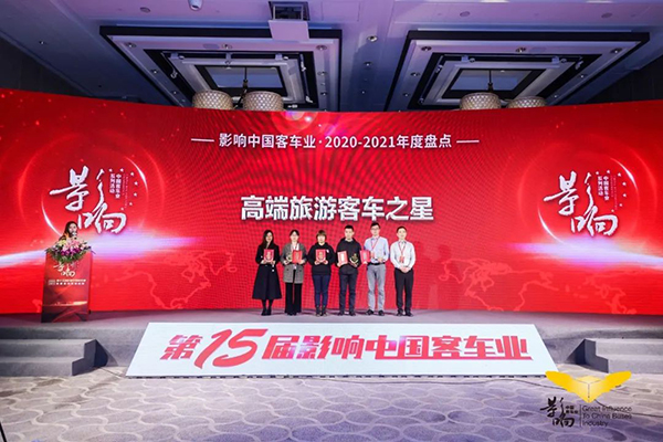 奮進(jìn)前行 銀隆斬獲影響中國客車業(yè)雙項(xiàng)大獎(jiǎng)