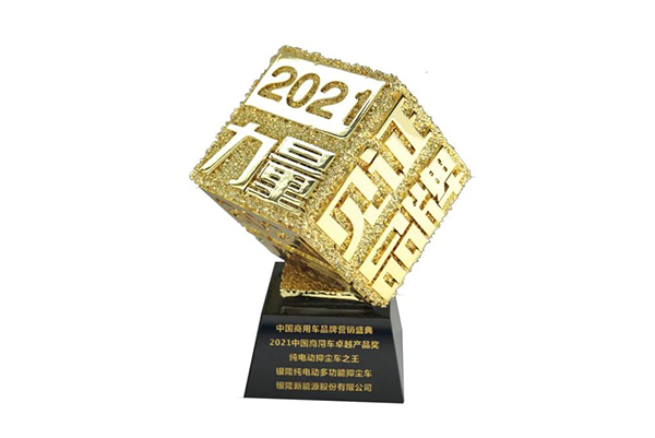 “純電動(dòng)抑塵車之王”！ 解密銀隆抑塵車背后的秘密