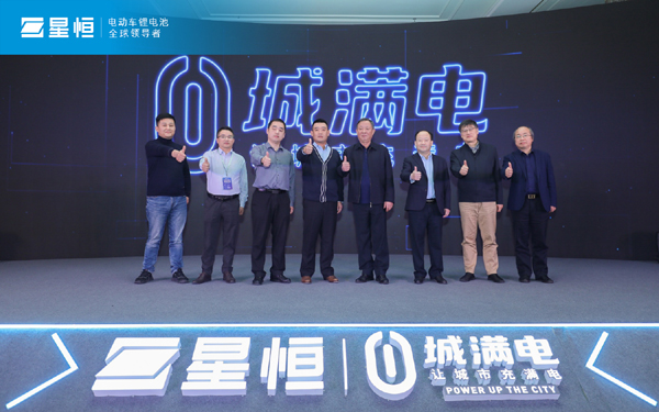 引領(lǐng)進(jìn)化 星耀未來 | 2022星恒鋰電生態(tài)進(jìn)化戰(zhàn)略盛大發(fā)布！