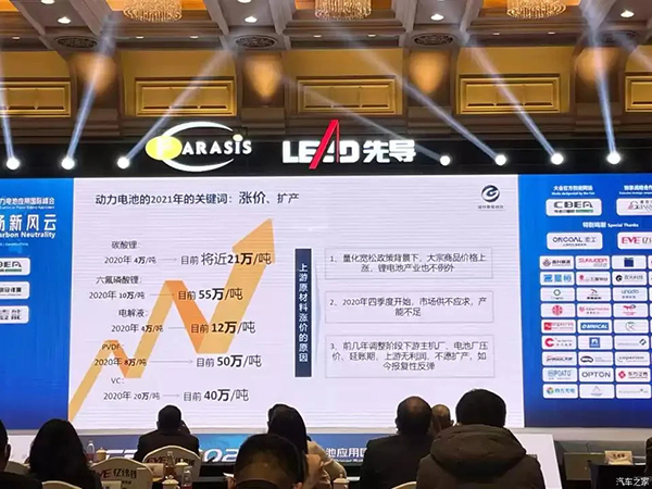 汽車之家報道：警惕“灰犀牛” 動力電池擴(kuò)產(chǎn)潮冷思考