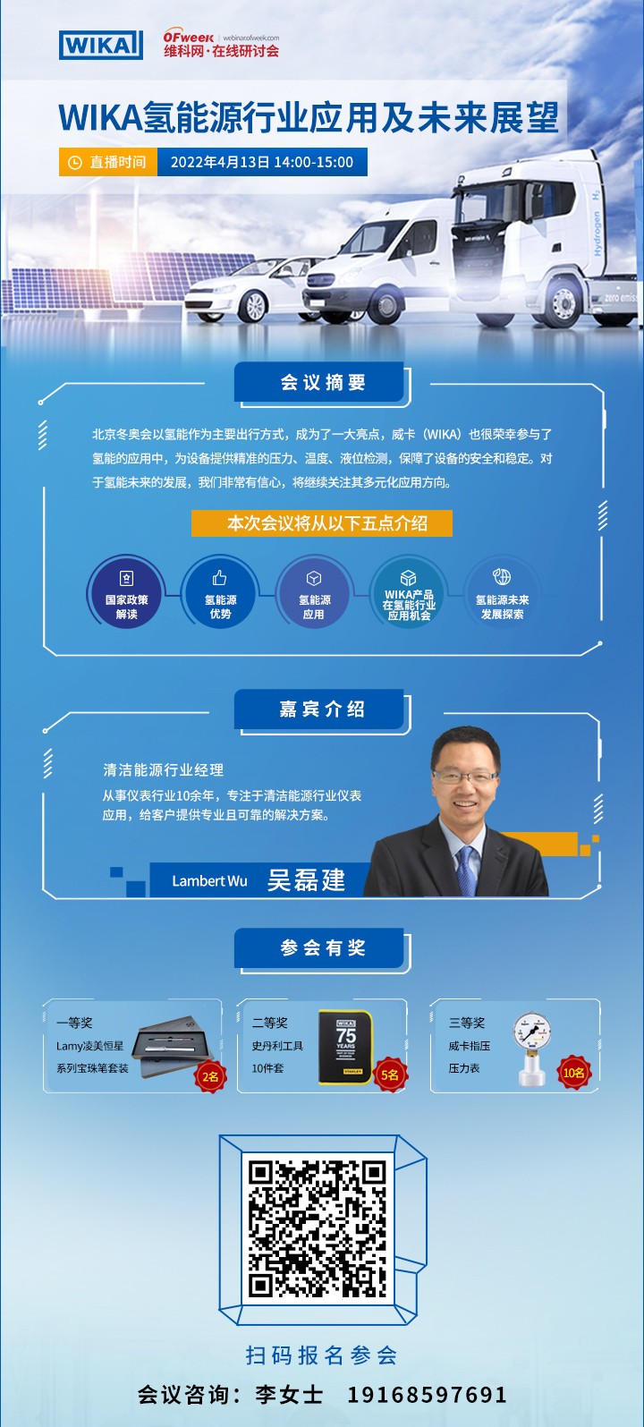 氫能源應(yīng)用有何妙招？這家全球儀表巨頭今天將為您解密！