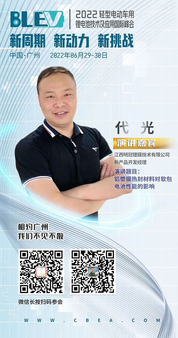 軟包電池未來(lái)滲透率有望提升，明冠新材鋁塑膜乘勢(shì)而上
