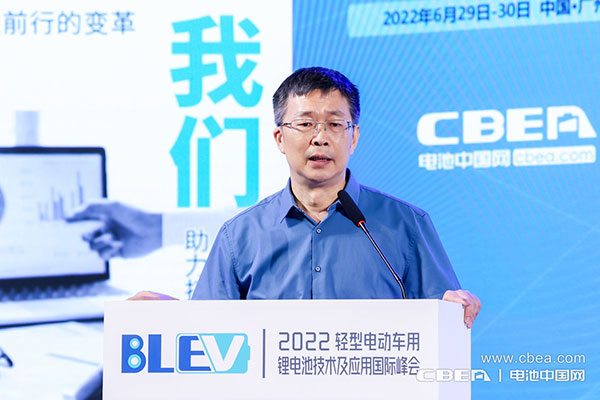 2022輕型電動(dòng)車用鋰電池技術(shù)及應(yīng)用國(guó)際峰會(huì)在廣州開幕