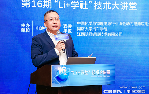 共話固態(tài)電池前沿技術 第16期“Li+學社”大講堂在常州舉辦