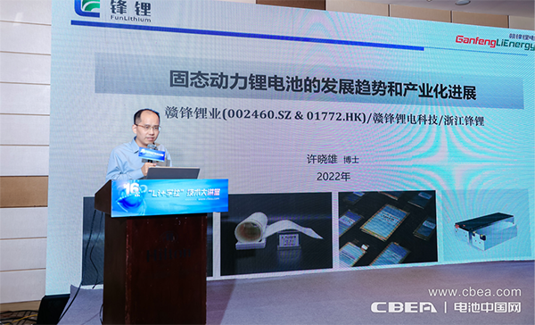 共話固態(tài)電池前沿技術 第16期“Li+學社”大講堂在常州舉辦