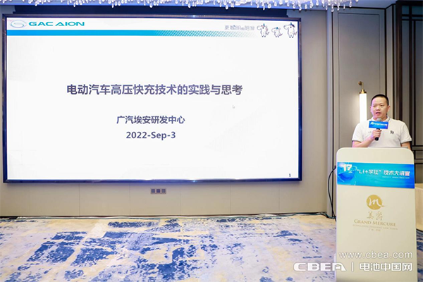高壓快充技術難點突破路在何方？第17期“Li+學社”大講堂在廣州舉辦