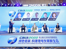 “大家有話說”圓桌對話（二）：零碳制造，鋰電未來