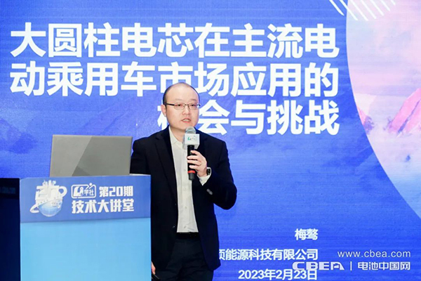 凌頂能源梅驁：挑戰(zhàn)方形，大圓柱電芯的機會關(guān)鍵在于降低成本