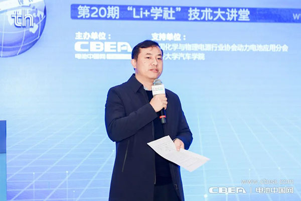 大圓柱電池“爆發(fā)前夜”！第20期Li+學(xué)社技術(shù)大講堂在滬舉辦