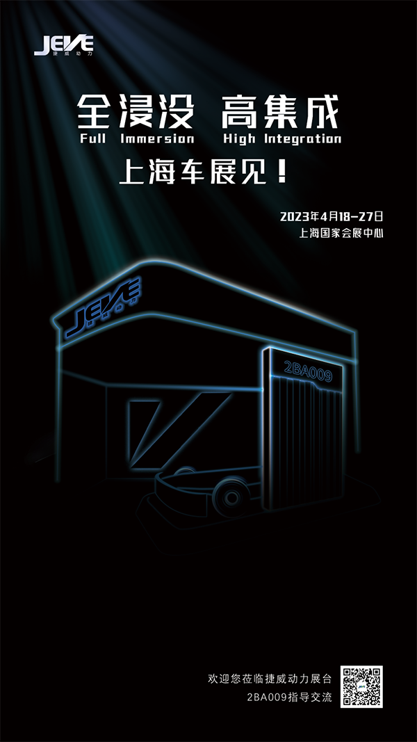 捷威動(dòng)力鹽城基地二期產(chǎn)線量產(chǎn)，上海車展還有“黑科技”亮相