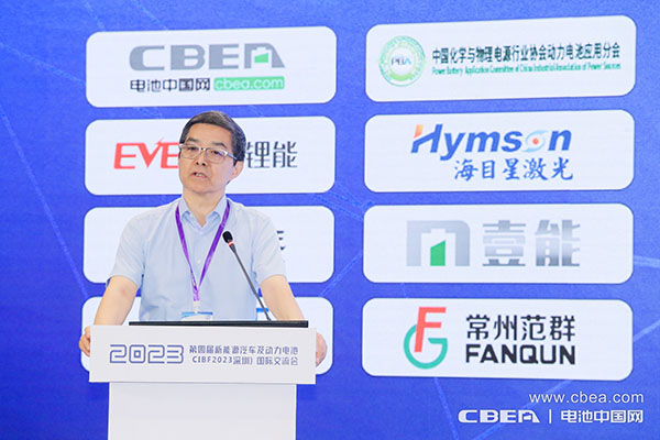 歐陽明高主旨發(fā)言：動力電池?zé)崾Э匮芯窟M展