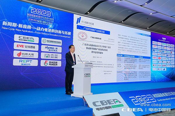 第四屆新能源汽車(chē)及動(dòng)力電池(CIBF2023深圳)國(guó)際交流會(huì)開(kāi)幕