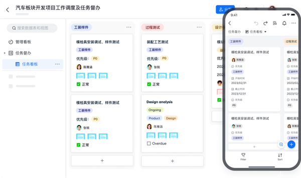 飛書：服務(wù)百余家車企，以可量化原則提高管理效率